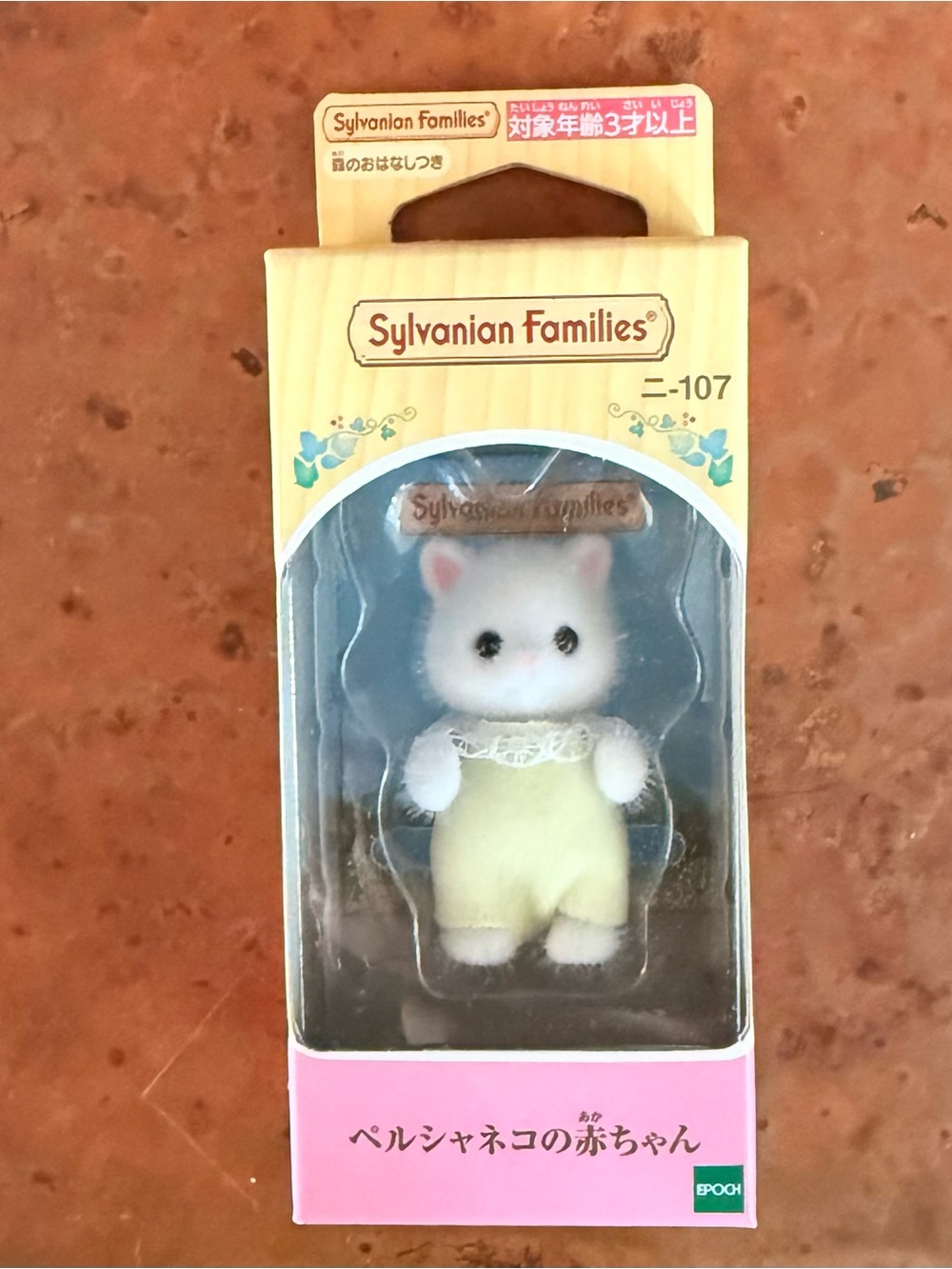 Calico Critters / Sylvanian Families Persian Cat Baby
